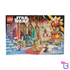 Advent Calendar #75418